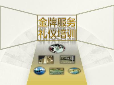 俱乐部服务礼仪培训 提升服务品质的艺术